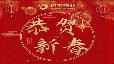 Happy Chinese New Year!