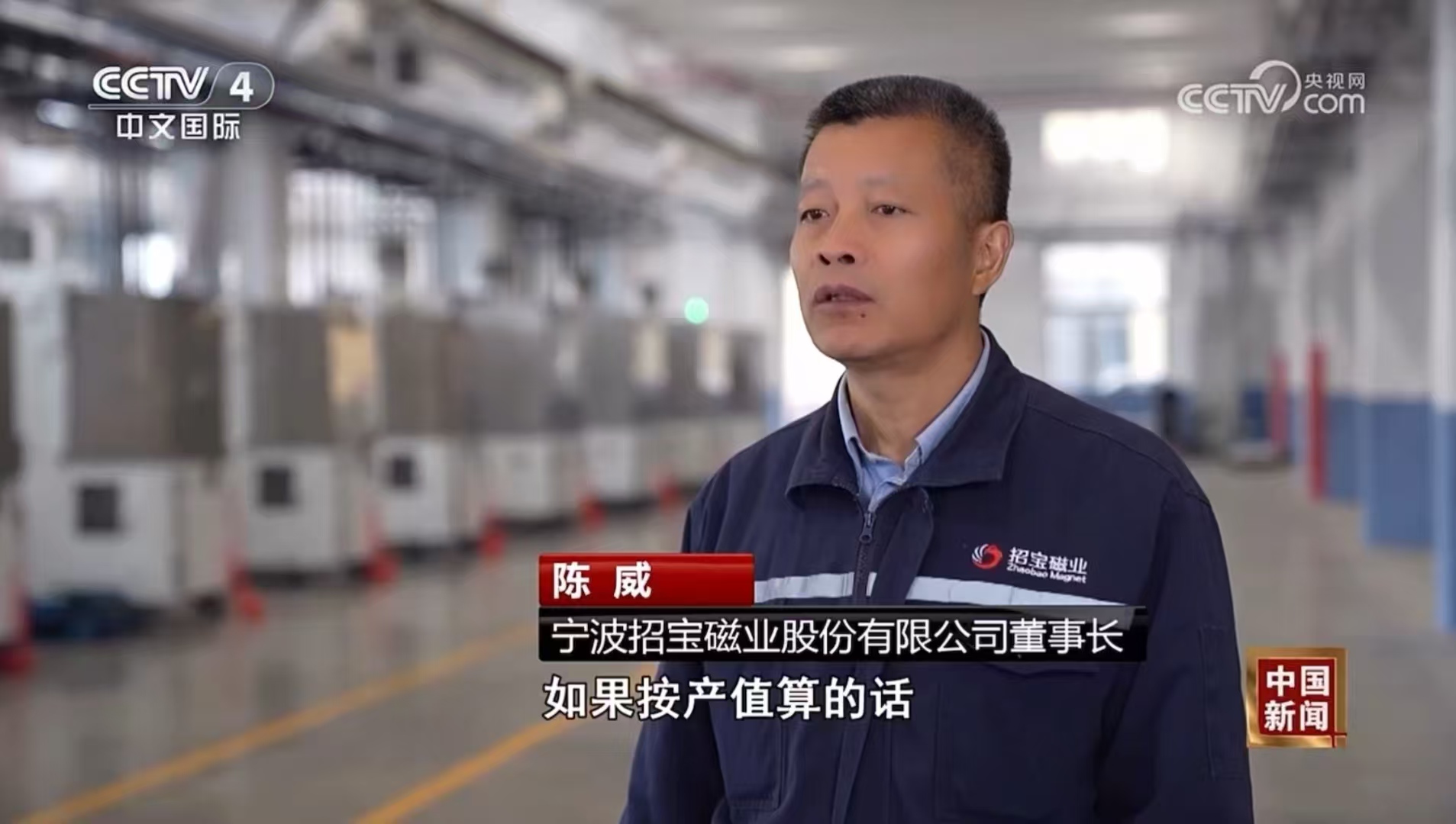 ningbo-science-and-technology-golden-bridge-aids-zhaobao-magnet-innovation