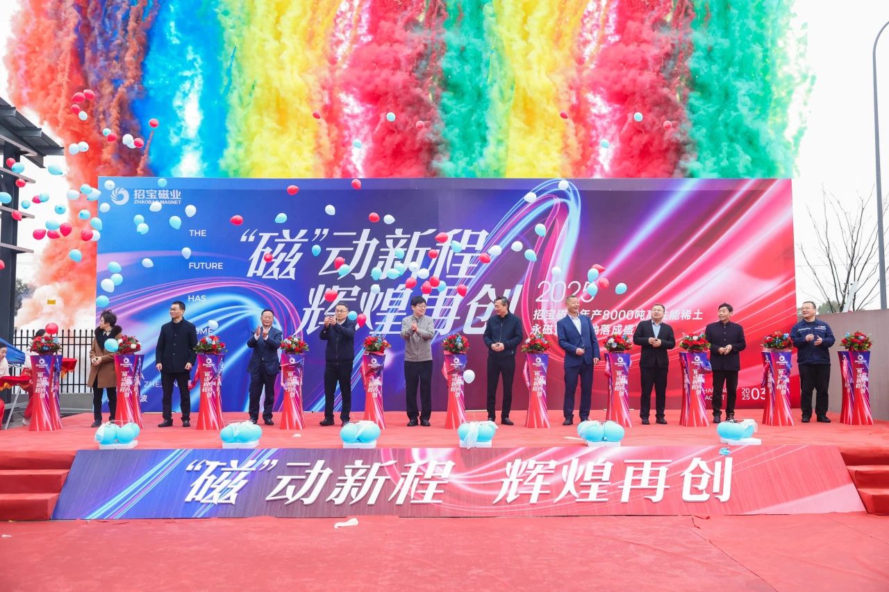 The Grand Inauguration Ceremony of 