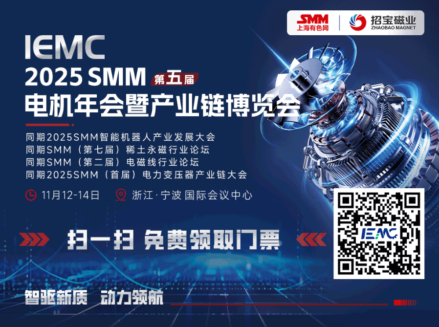 ZHAOBAO MAGNET Leads IEMC 2025: Powering the Future of Motor Industry with Magnetic Innovation